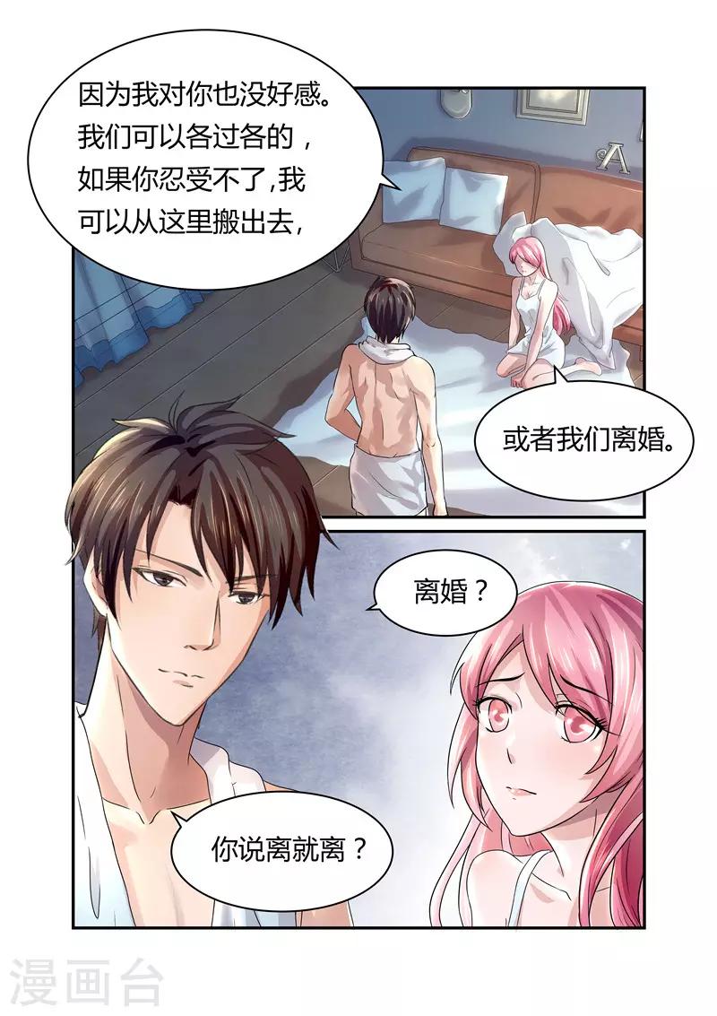 第14话 女人，敢不敢签？-第14话