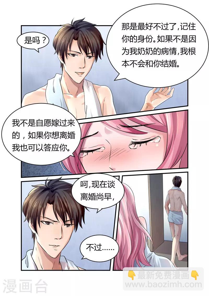 第14话 女人，敢不敢签？-第14话