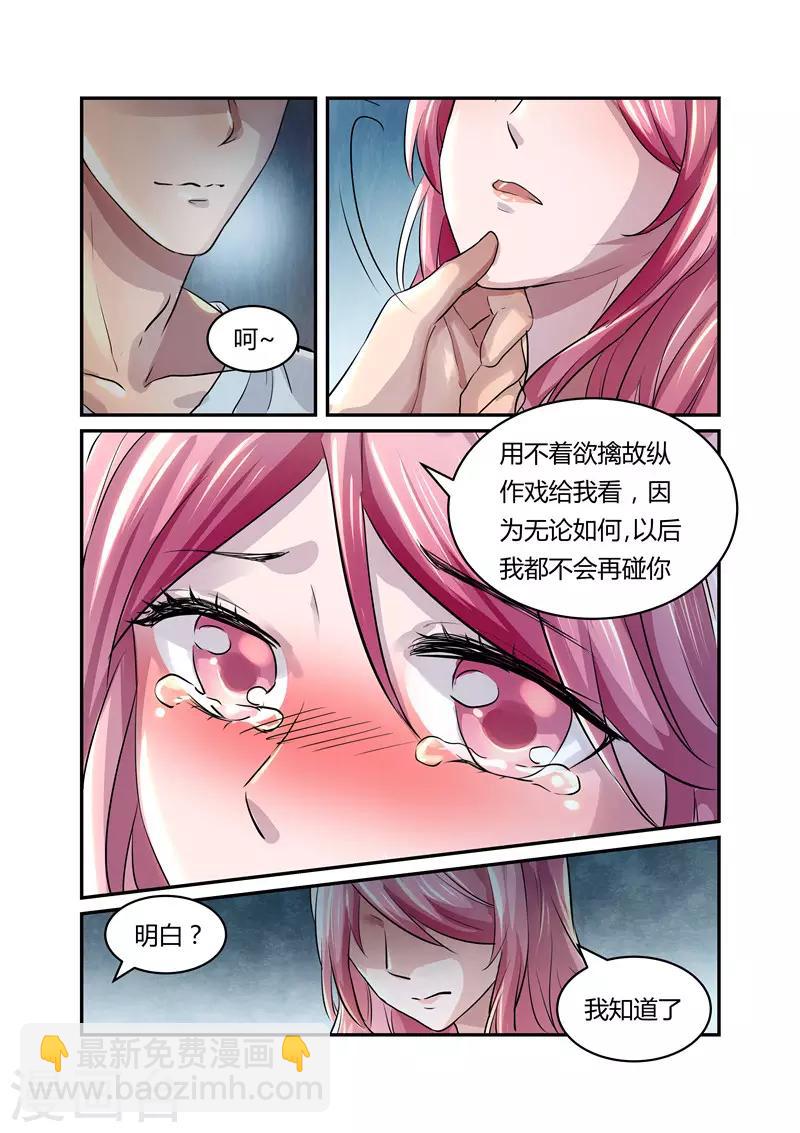 第16话 一无所有-第16话