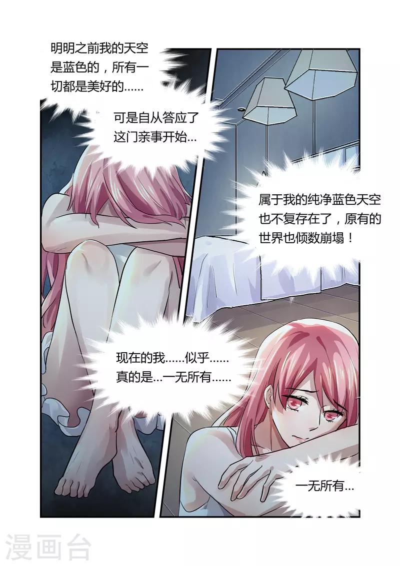 第16话 一无所有-第16话