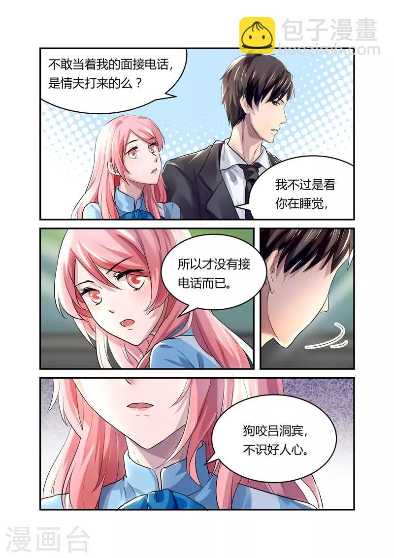 第18话 夫妻应该这么做？-第18话