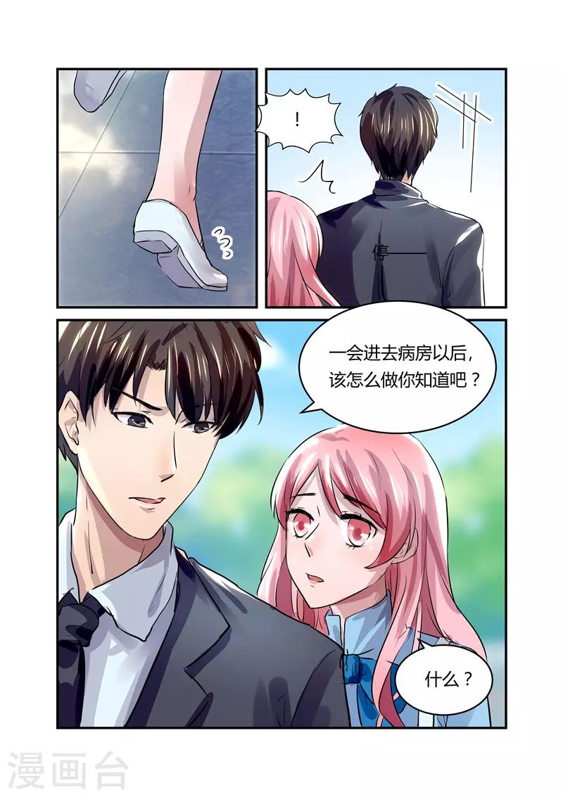 第18话 夫妻应该这么做？-第18话
