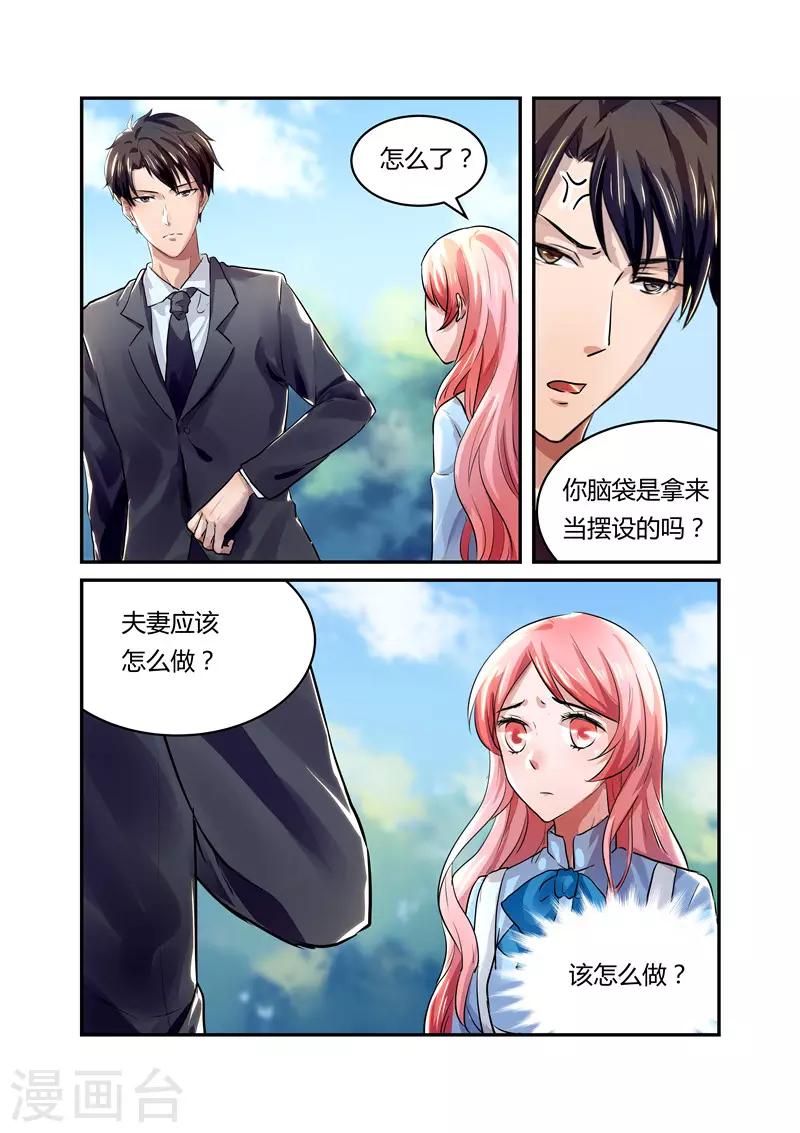 第18话 夫妻应该这么做？-第18话