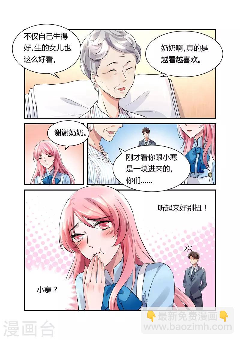 第20话 奶奶的见面礼-第20话