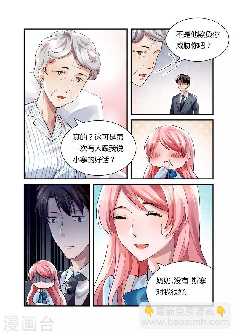 第20话 奶奶的见面礼-第20话
