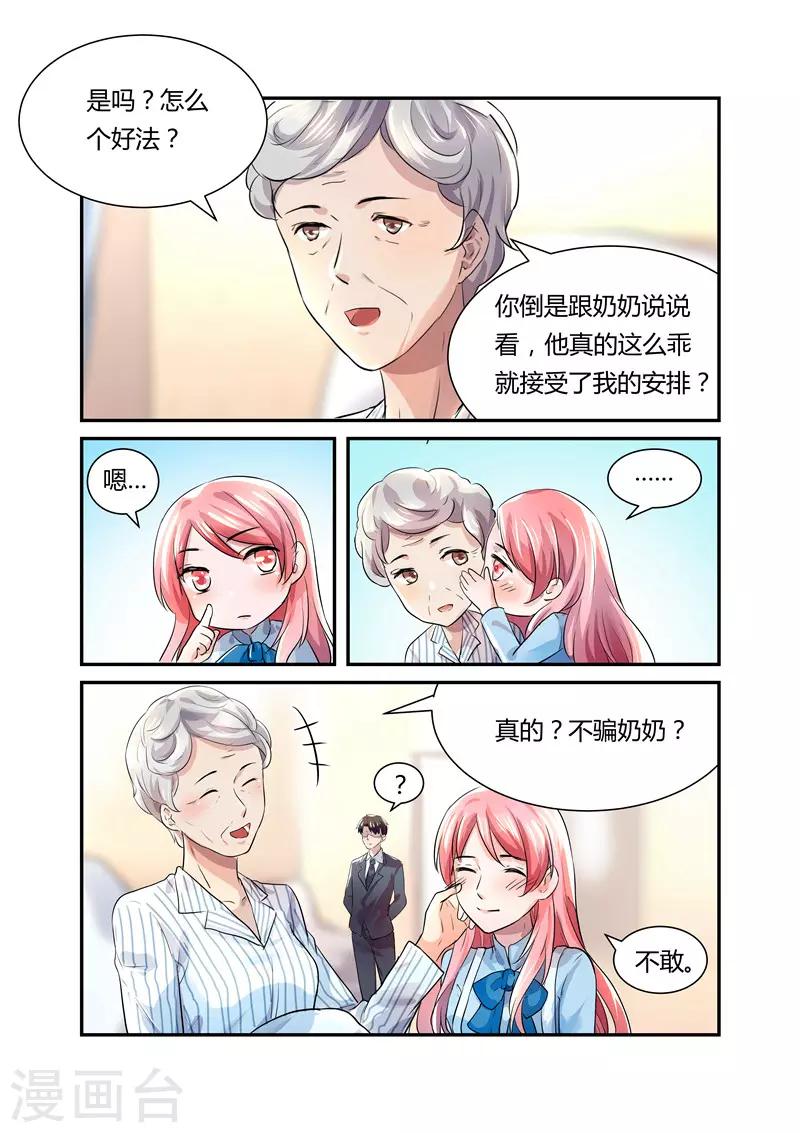 第20话 奶奶的见面礼-第20话