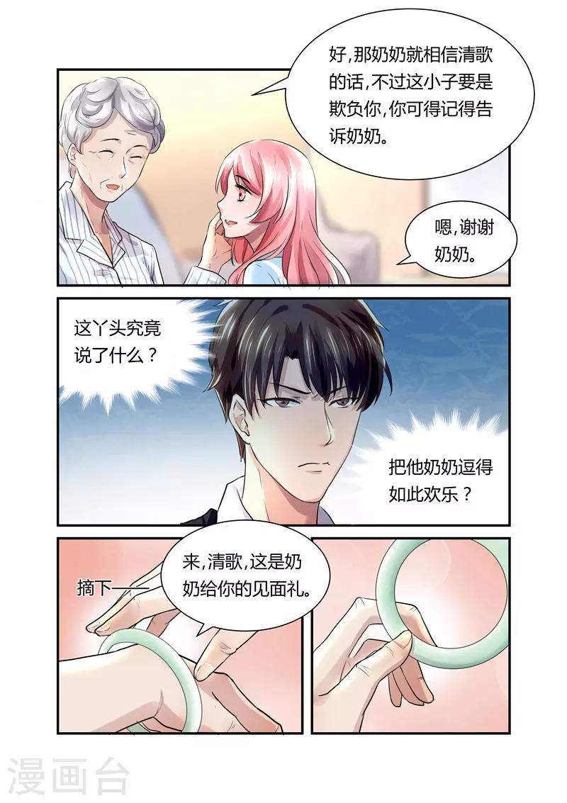 第20话 奶奶的见面礼-第20话