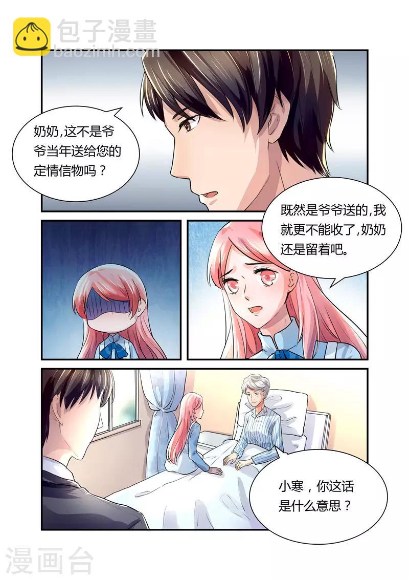 第20话 奶奶的见面礼-第20话