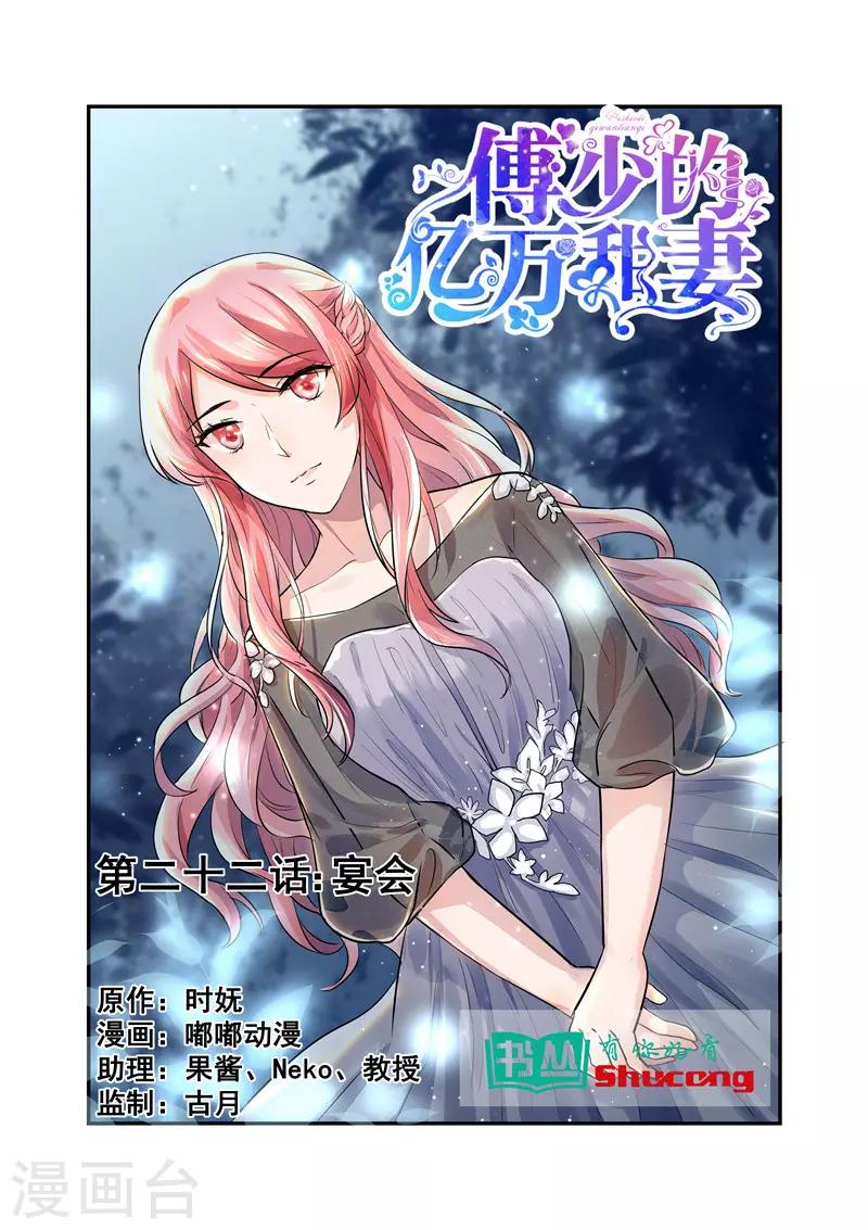 第22话 宴会-第22话