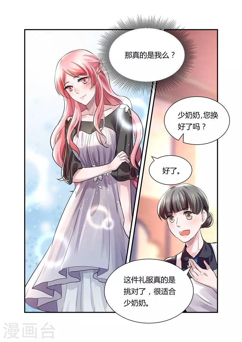 第22话 宴会-第22话