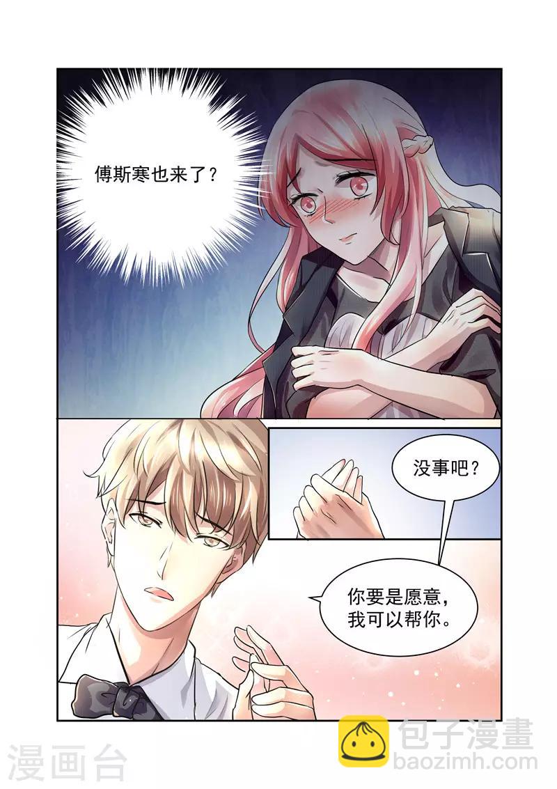 第24话 傅少的女人-第24话
