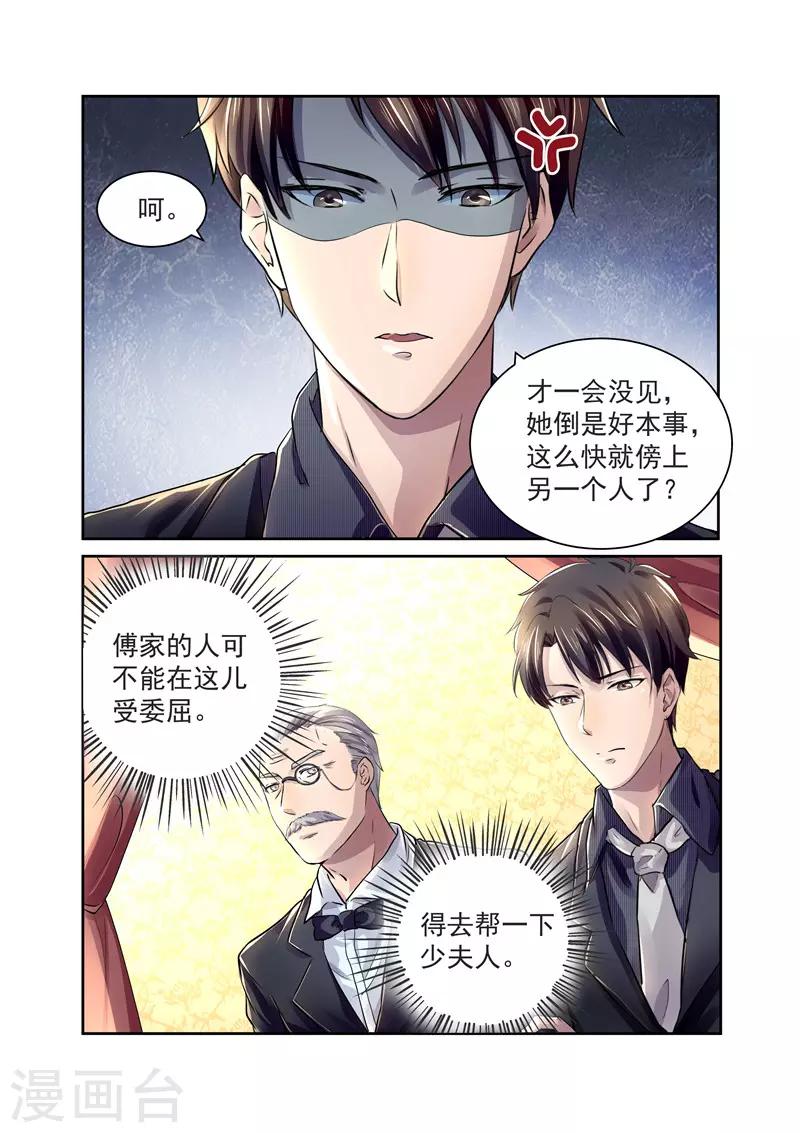 第24话 傅少的女人-第24话