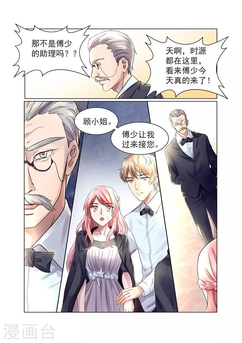 第24话 傅少的女人-第24话