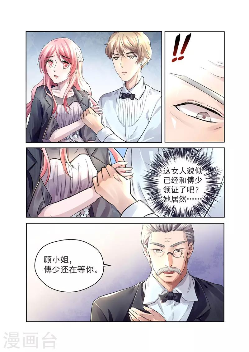 第24话 傅少的女人-第24话