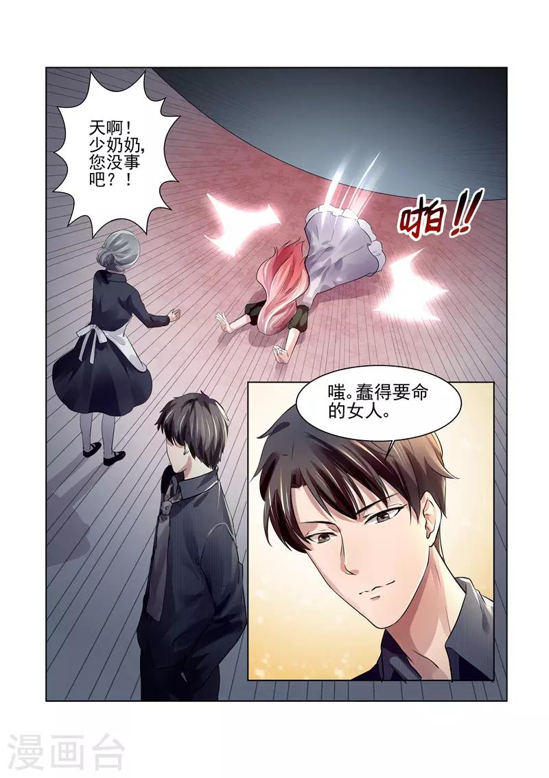 第26话 一切都是自作多情-第26话