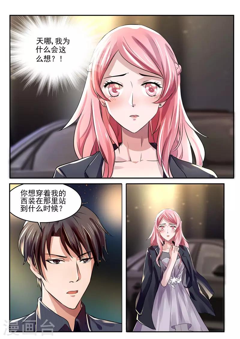 第26话 一切都是自作多情-第26话