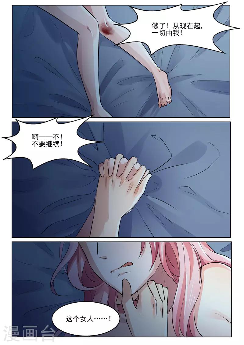 第28话 记住，你是傅家人！-第28话