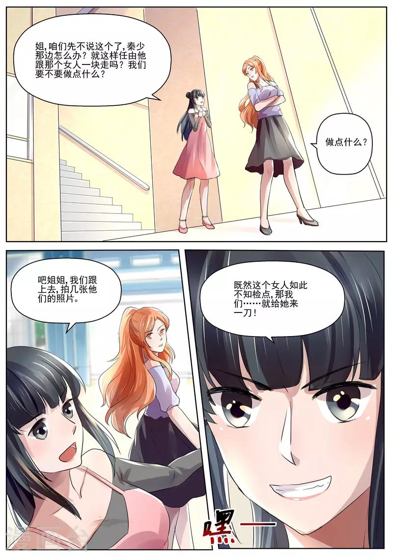 第30话 你可以直呼我的名字-第30话