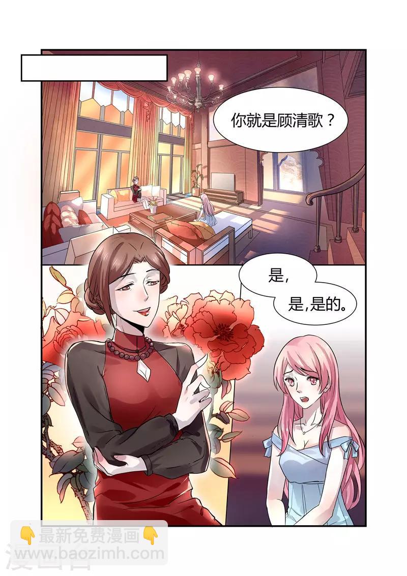 第4话 轻薄1-第4话