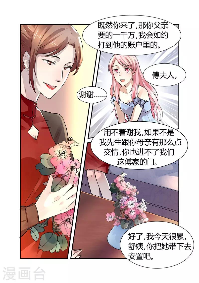 第4话 轻薄1-第4话