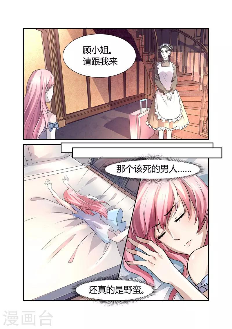 第4话 轻薄1-第4话
