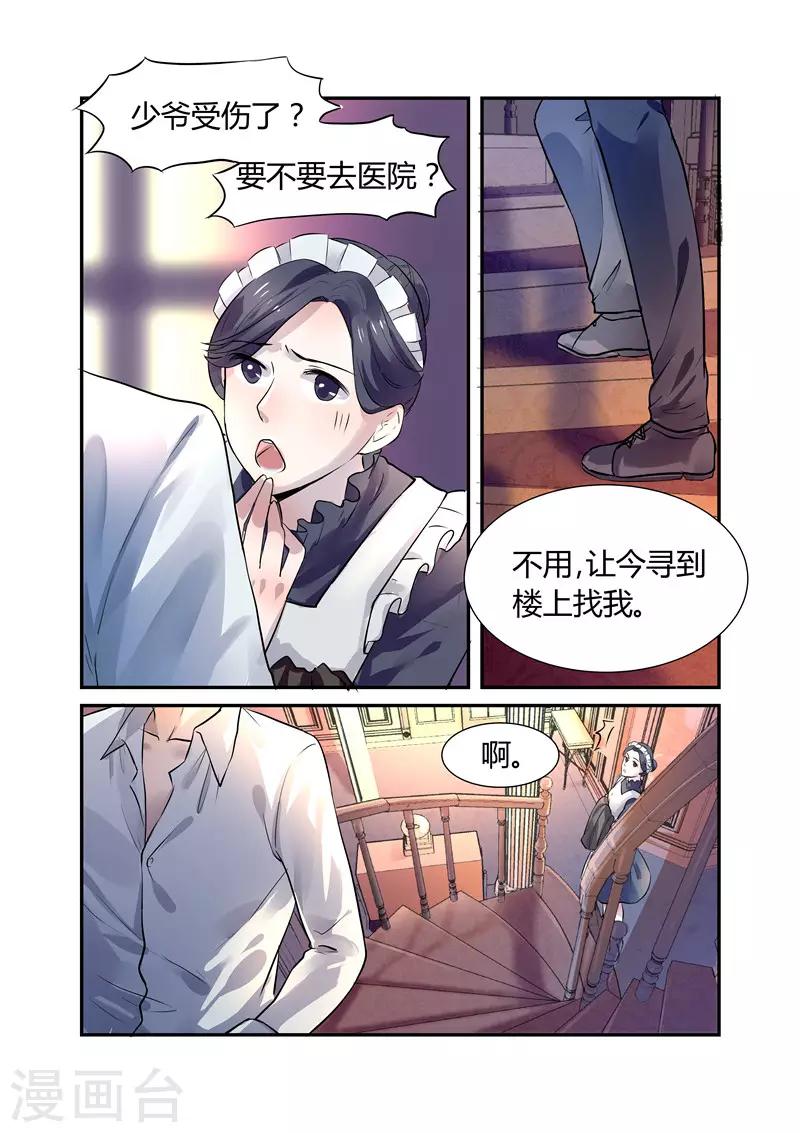 第4话 轻薄1-第4话