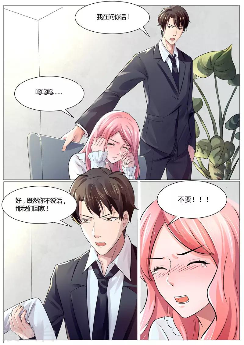第34话 求我！-第34话