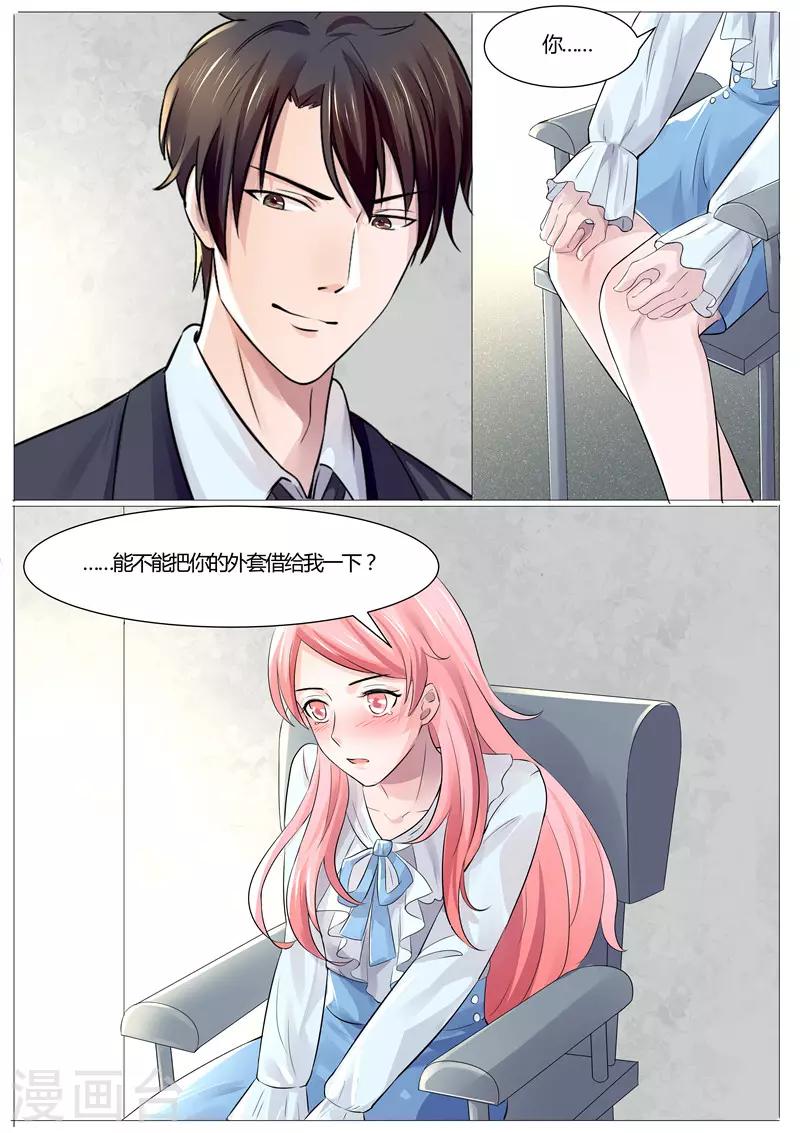 第34话 求我！-第34话