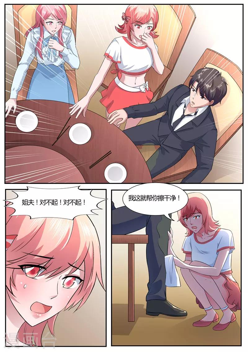 第40话 吃醋了？-第40话