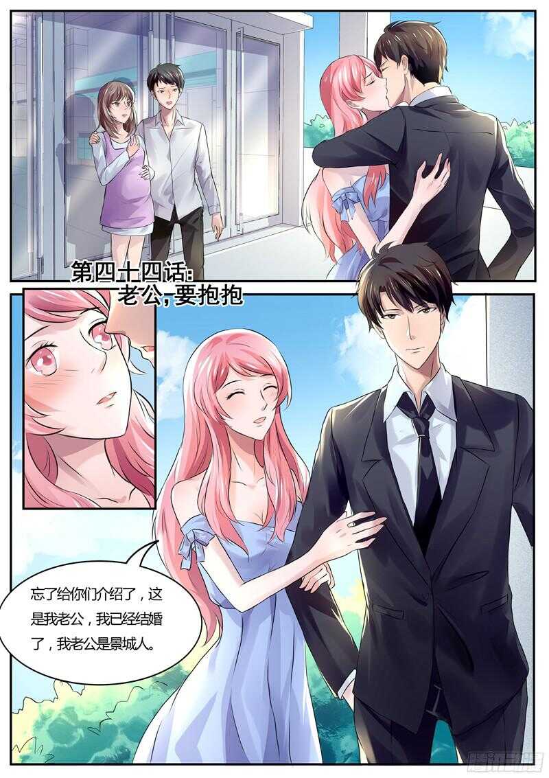 第45话-第44话
