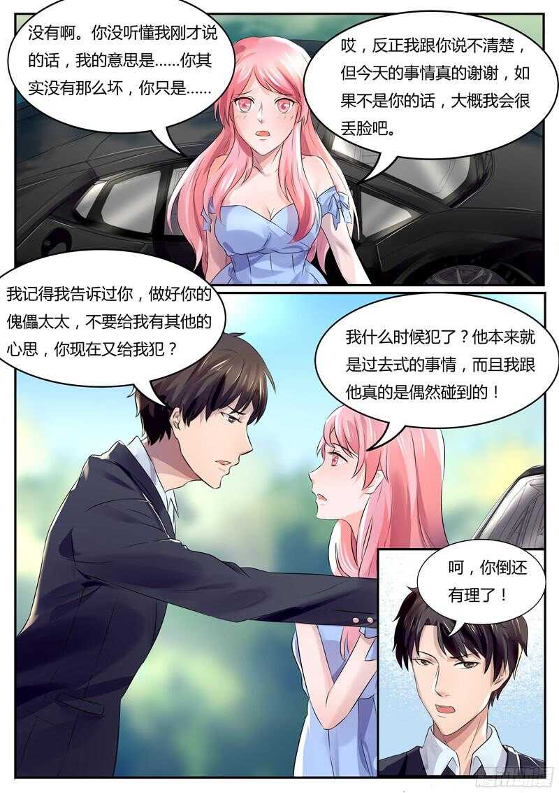 第45话-第44话