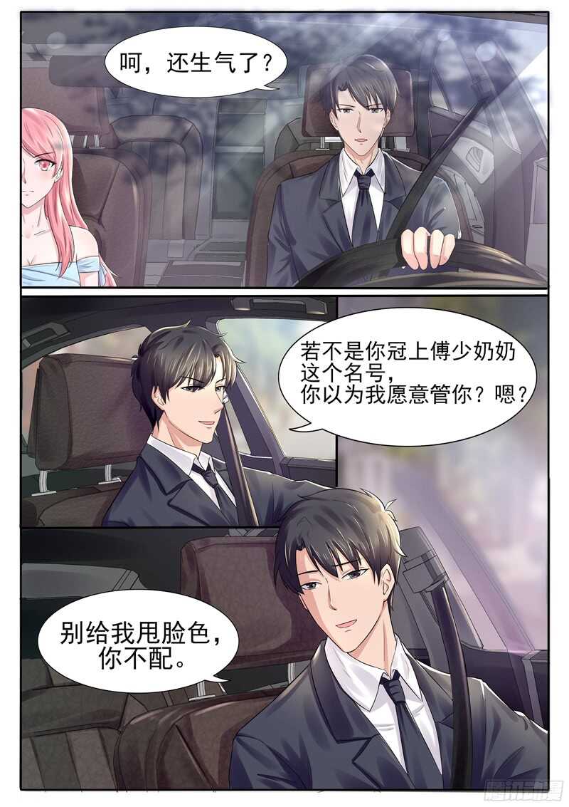 第47话：小看这丫头了-第46话