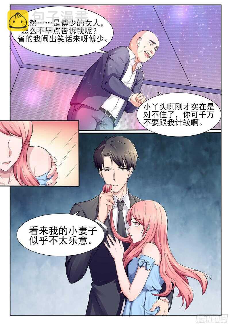 第47话：小看这丫头了-第46话