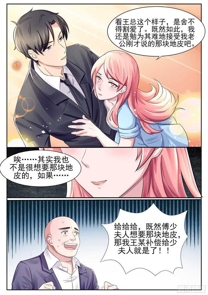 第47话：小看这丫头了-第46话