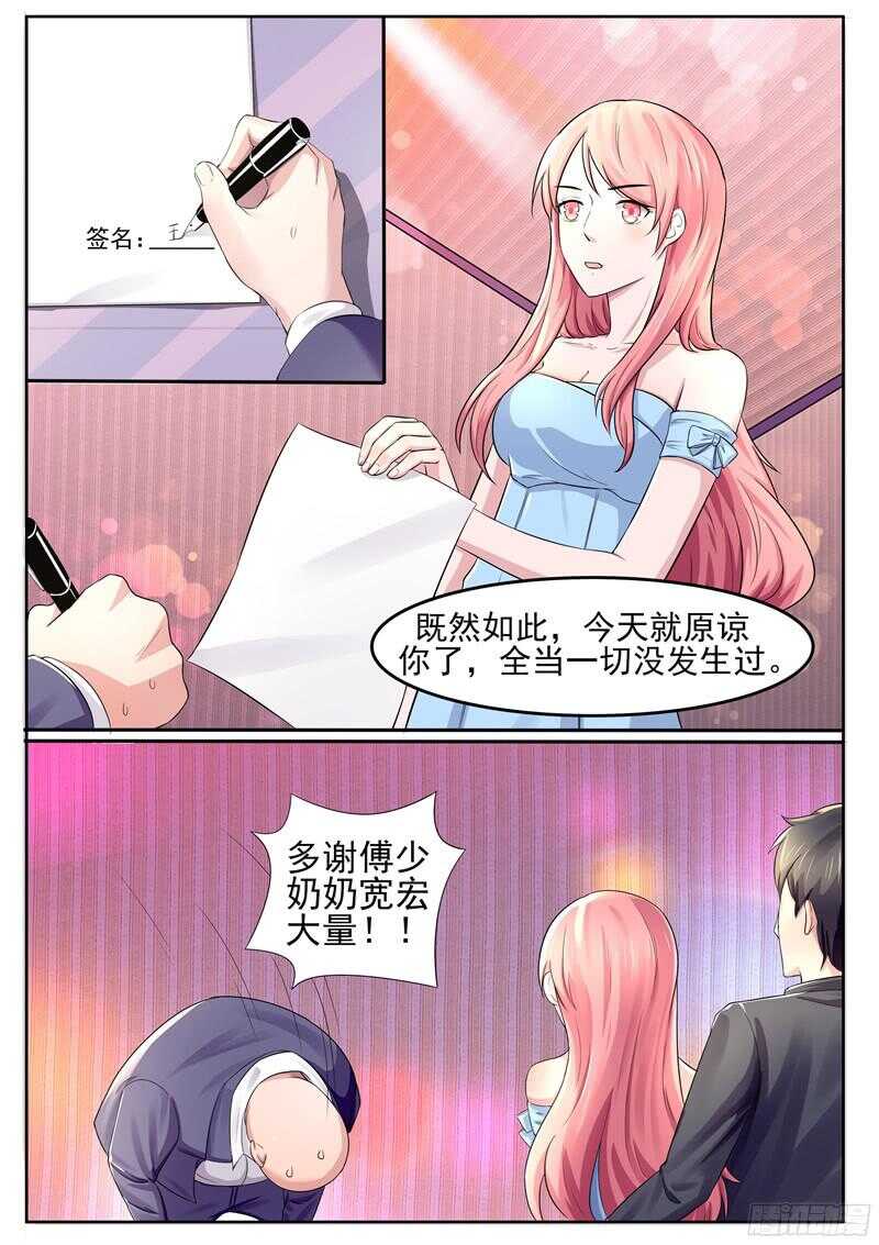 第47话：小看这丫头了-第46话