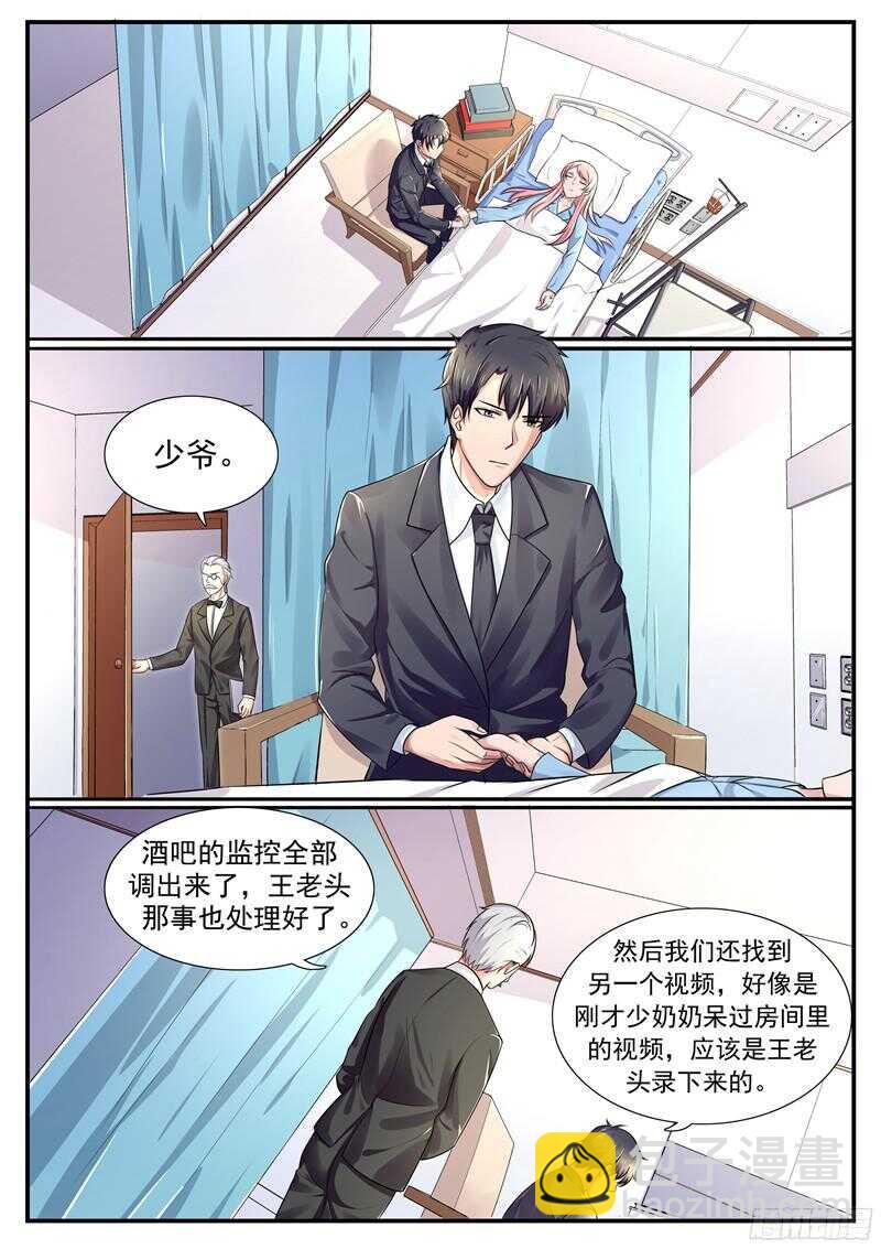 第51话：难道我真的看错她了？-第50话