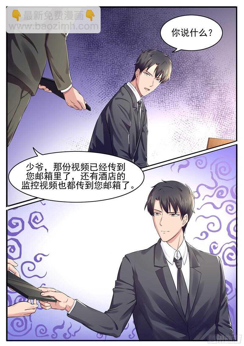 第51话：难道我真的看错她了？-第50话