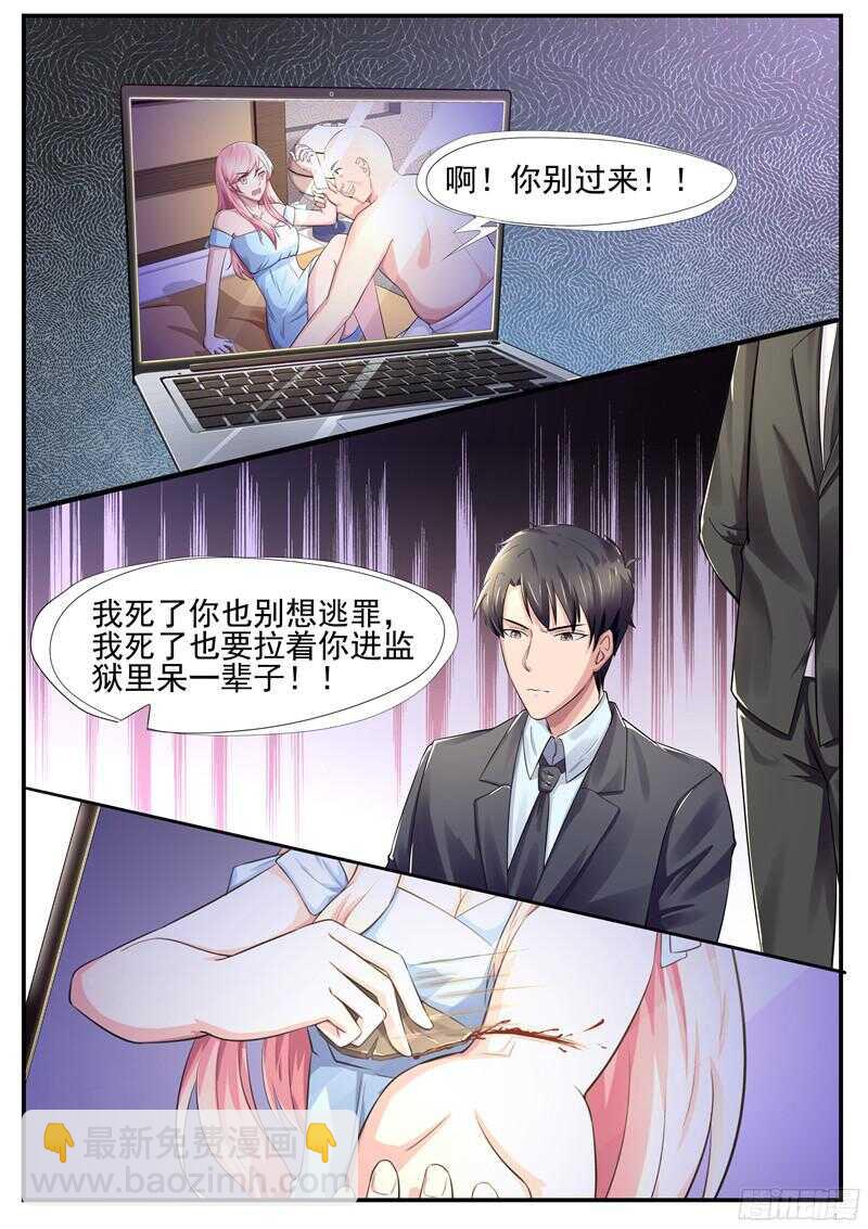 第51话：难道我真的看错她了？-第50话