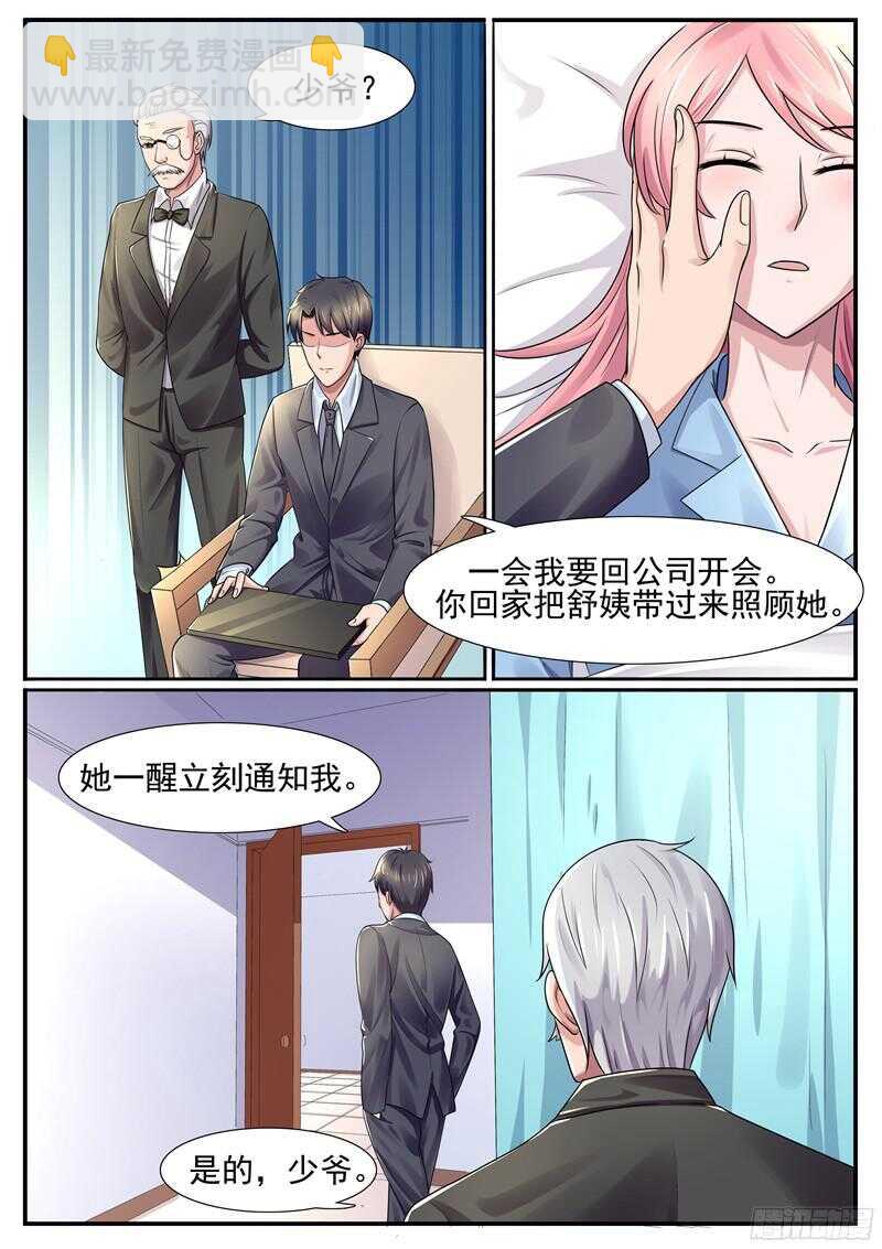 第51话：难道我真的看错她了？-第50话