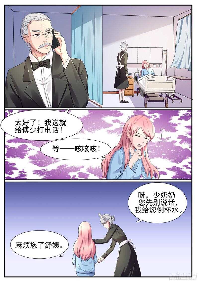 第51话：难道我真的看错她了？-第50话