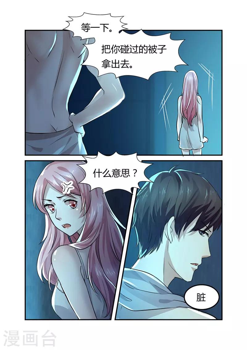 第6话 有意思的女人-第6话