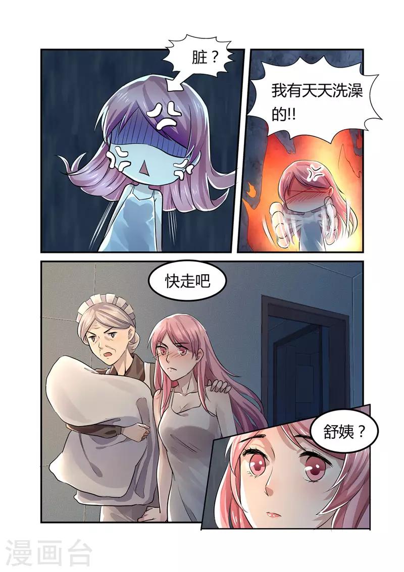 第6话 有意思的女人-第6话