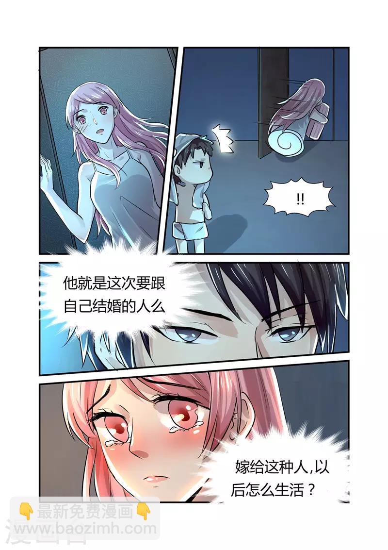 第6话 有意思的女人-第6话