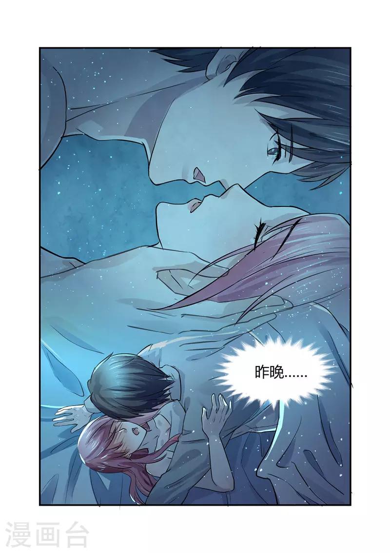 第6话 有意思的女人-第6话