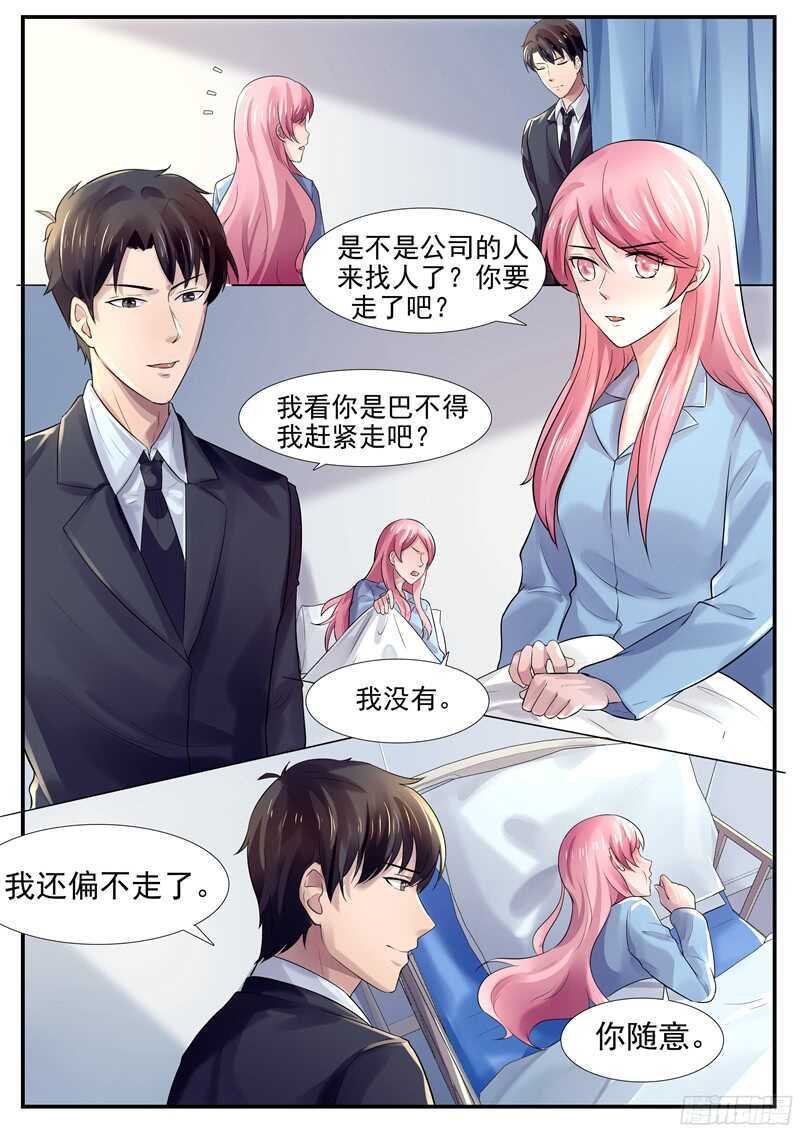 第53话：我偏不走-第52话