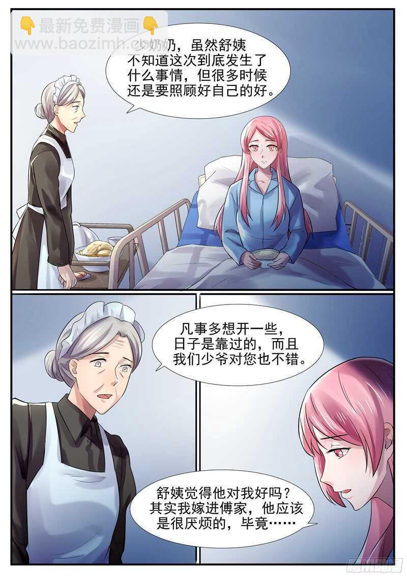 第53话：我偏不走-第52话