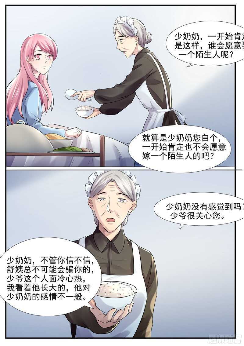 第53话：我偏不走-第52话