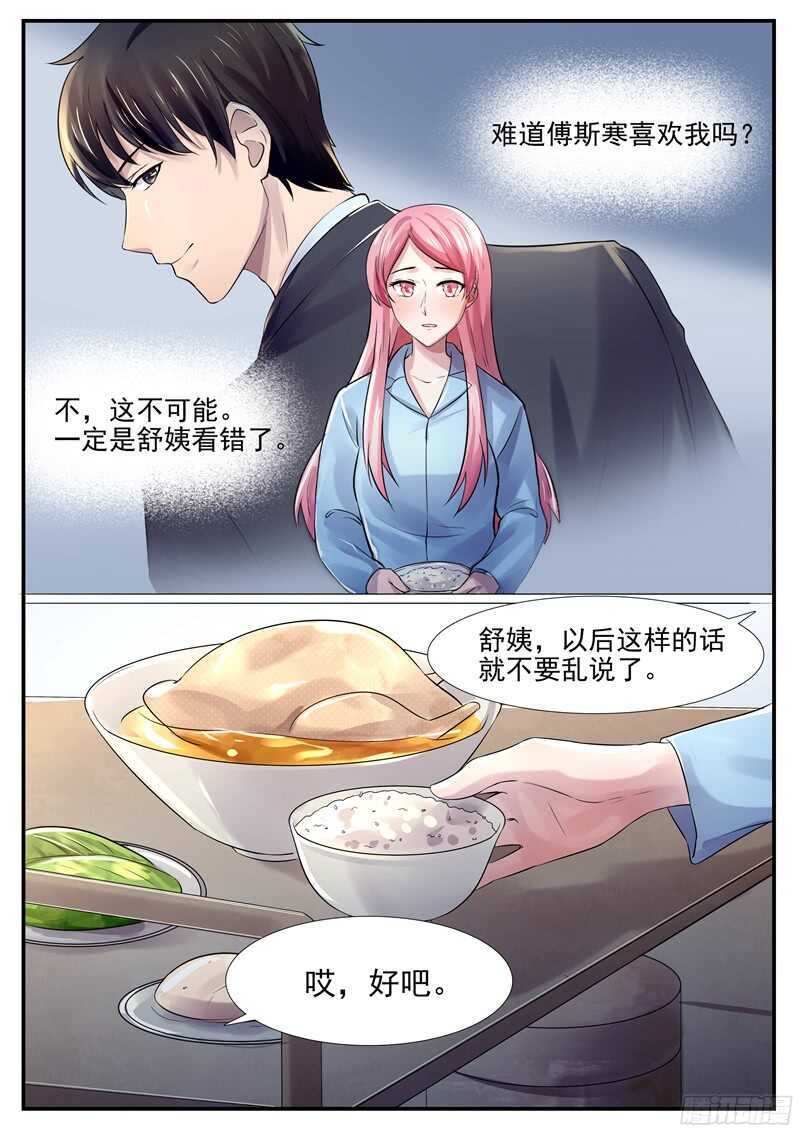 第53话：我偏不走-第52话