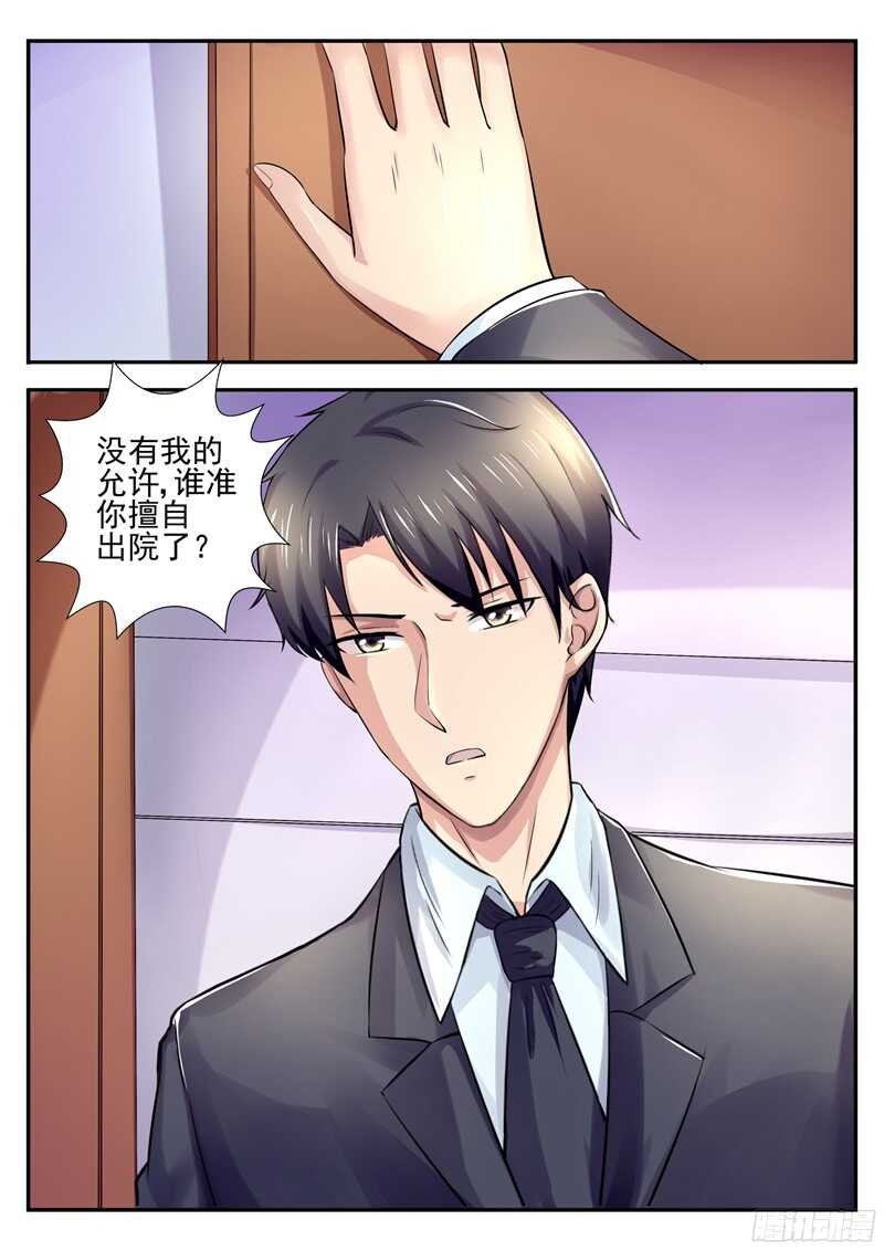 第55话：你想委屈哪一个？-第54话