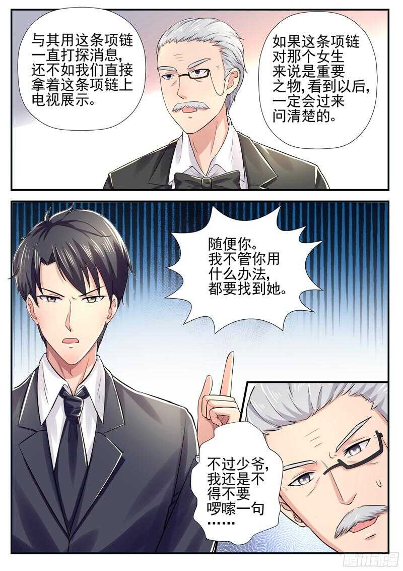第55话：你想委屈哪一个？-第54话